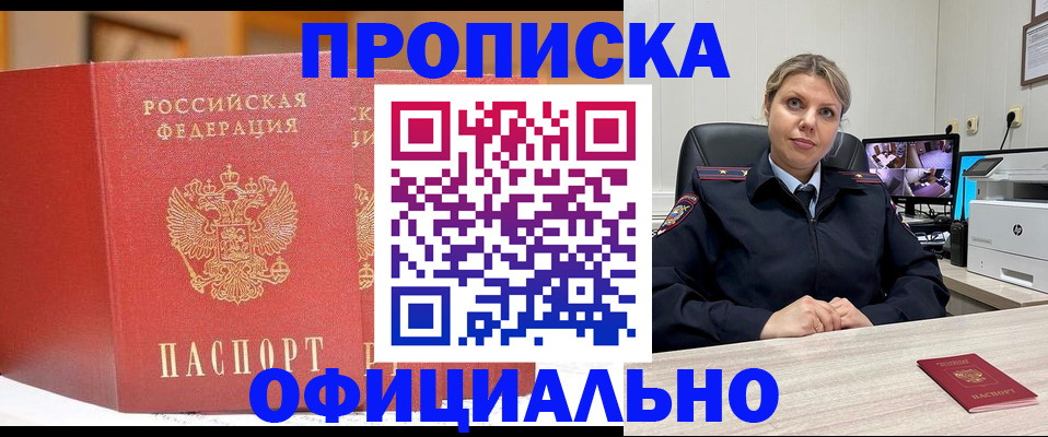 временная регистрация гарантия в Ржеве