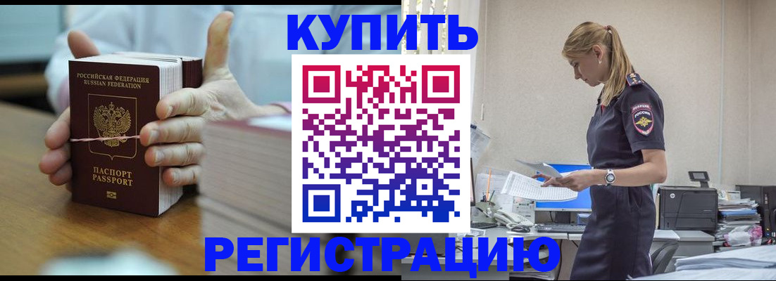 прописка законно в Ржеве