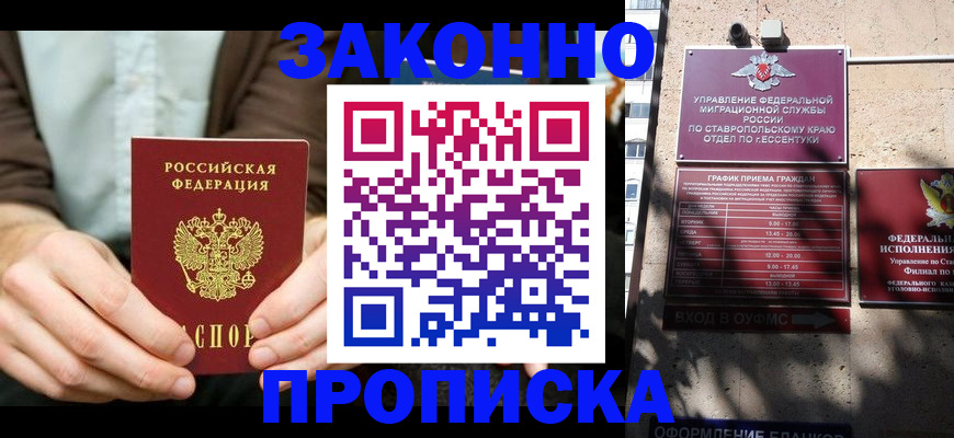 прописка 2025 в Ржеве