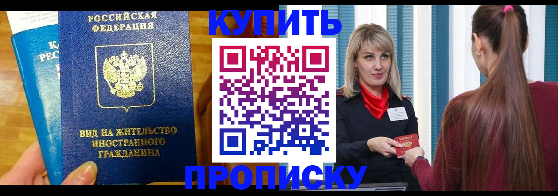 временная регистрация адрес в Ржеве