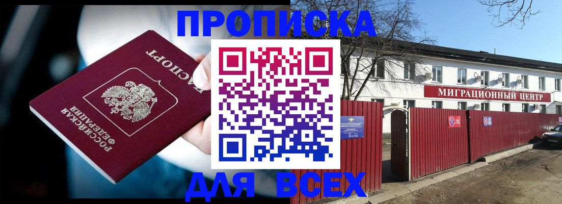 временная регистрация в квартире в Ржеве