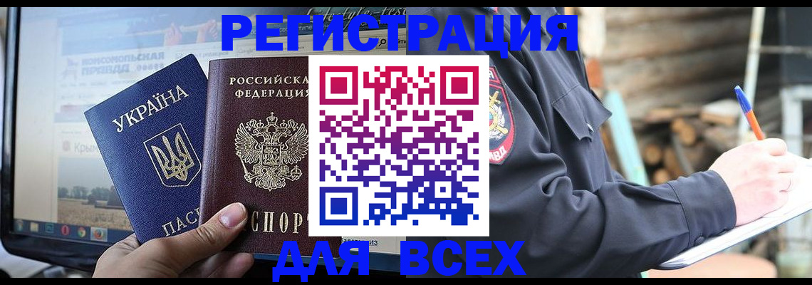 прописка гарантия в Ржеве